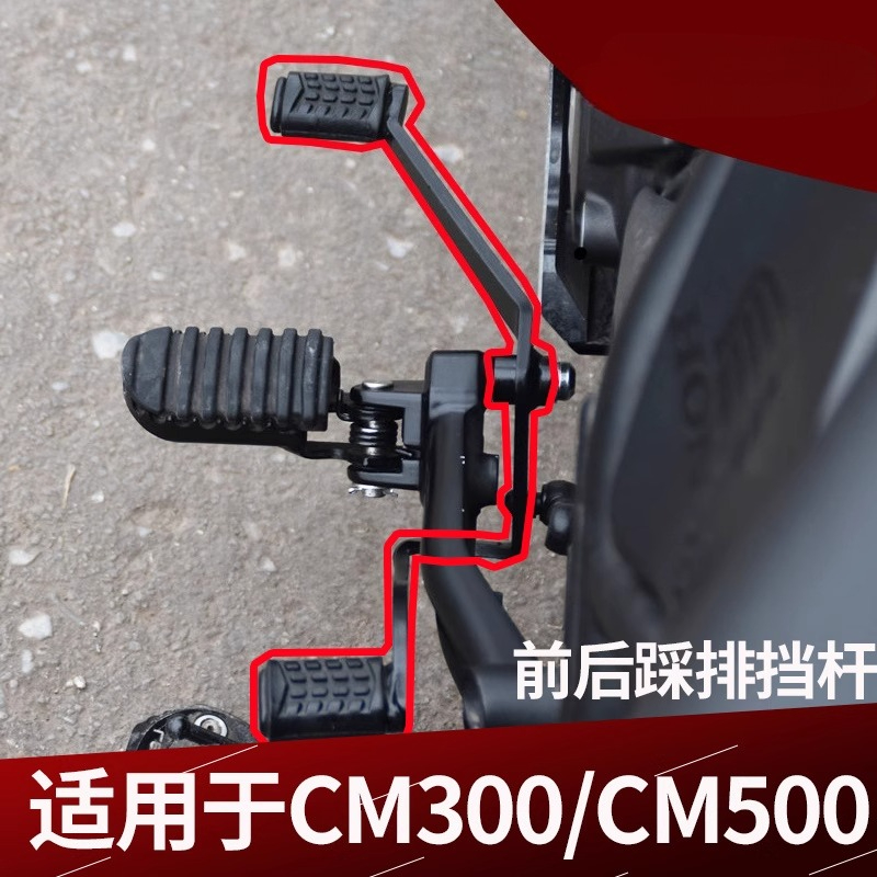 For Honda Rebel 300 CMX300 CM3 – Motorcycle Gear Shift Pattern recenzja i cena